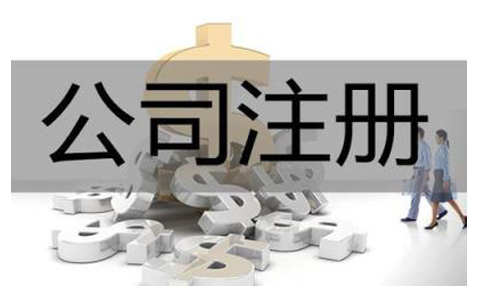 同一个法人代表可以注册几家公司？